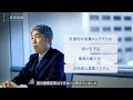 NECとともに進める業務変革　＃戦略コンサルティング [NEC公式]
