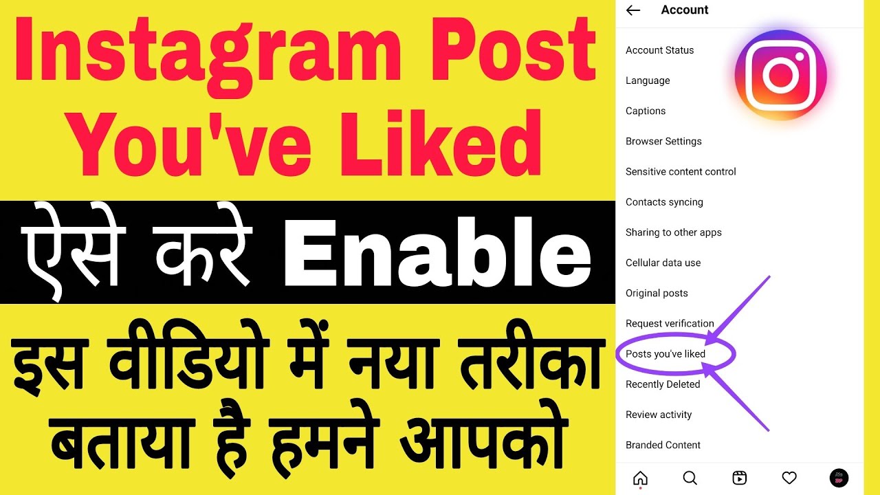 instagram post you've liked option not showing how to enable