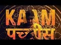 Kaam-25|WhatsApp status|Divine|sacred games|2018|Vivek 🇮🇳 Whatsapp Status Video Download Free