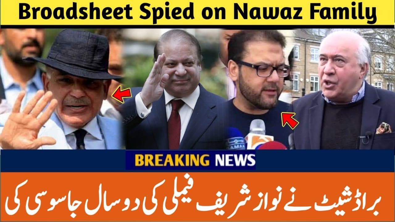 Exclusive Broadsheet Nawaz Sharif Spying | Matrix Recycled NAB Reports on Sharif Family For £500K