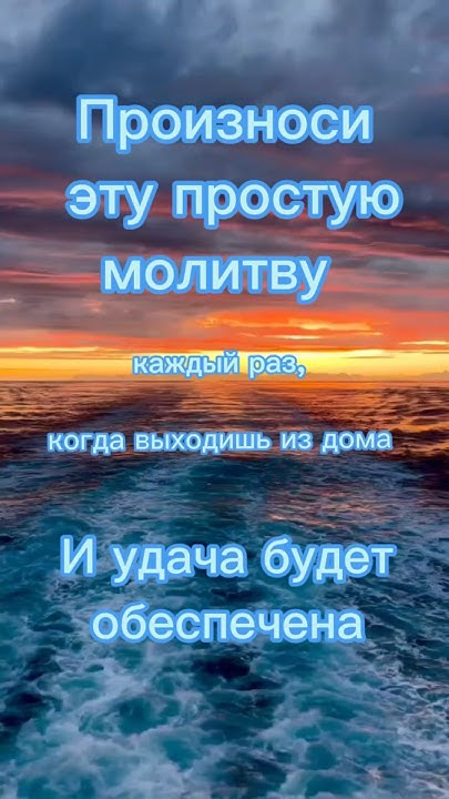 Простая молитва в дорогу #ангелхранитель #молитва - YouTube