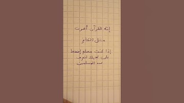 ما تيسر من سورة العنكبوت بصوت القارئ عبد الرحمان مسعد