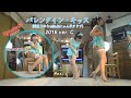 メニス「歌ってみました」（088）バレンタイン・キッス 2016 ver. C