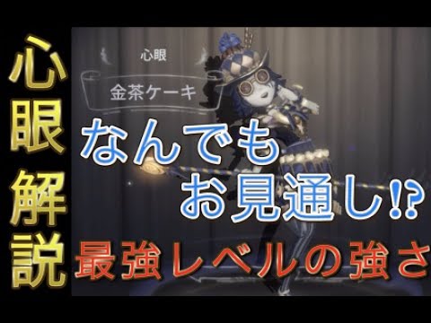 第五人格 勝手に敵が倒れていく最強のチェイス無効化キラー ハスター 解説 オススメ内在人格 Identity V Youtube