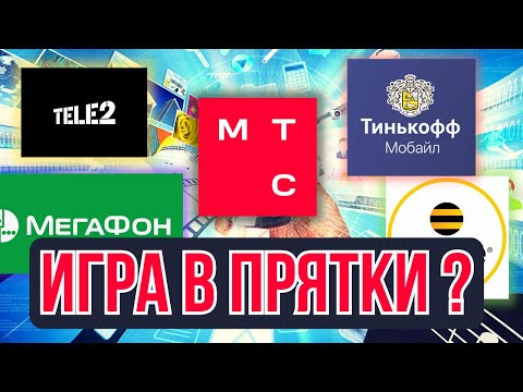 Вне ЗОНЫ ДОСТУПА | Связь не в удовольствие #сотоваясвязь #мобильнаясвязь #мтс