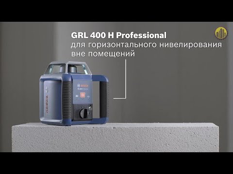 BOSCH GRL 400