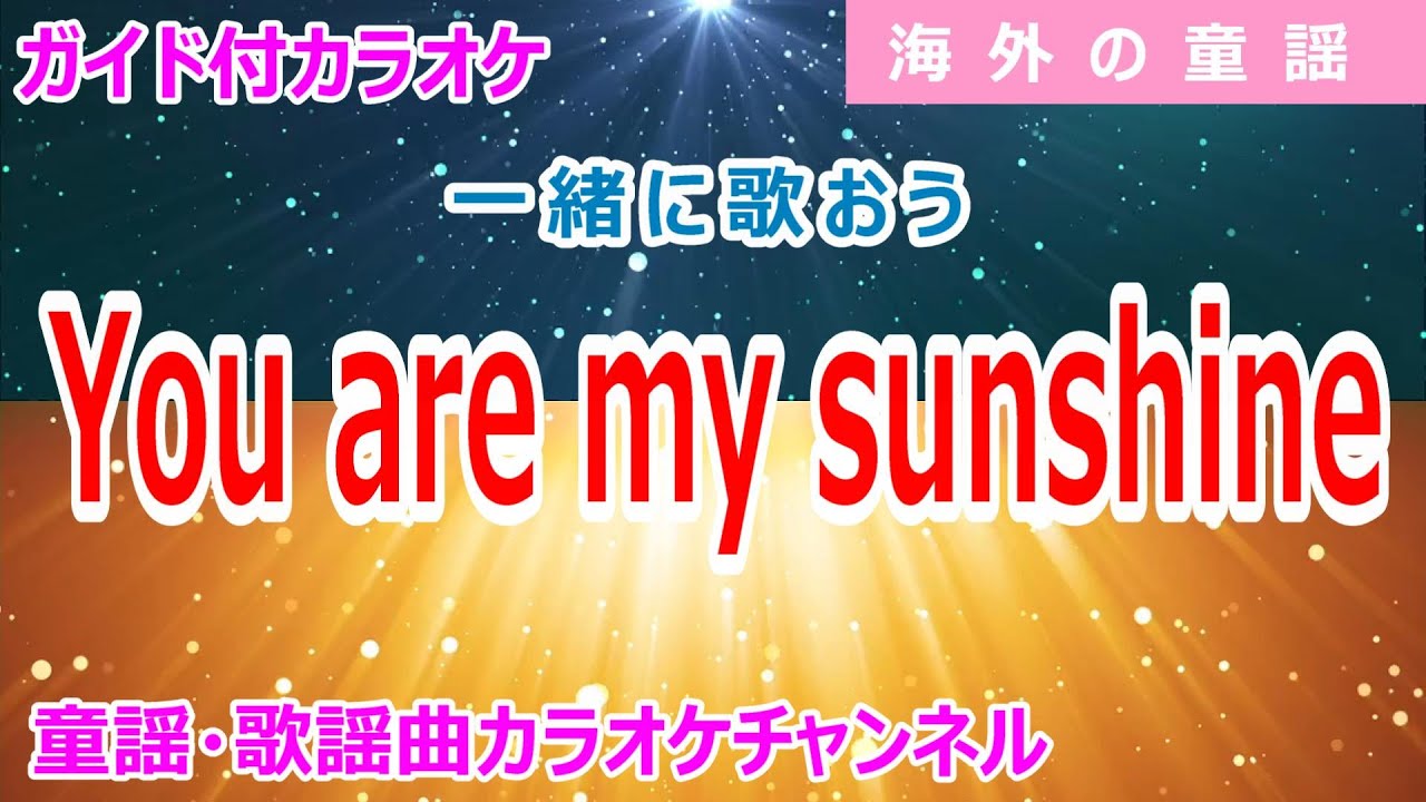 海外 の 童謡