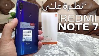 نظرة على هاتف شاومي ريدمي نوت Xiaomi Redmi Note 7