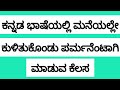 Tamil WFH Permanent ಮನೆಯಲ್ಲೇ ಕೆಲಸ #jobs @UdyogadaDaari 