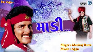 Maadi - માડી...| Maniraj Barot | Non Stop | Superhit Gujarati Songs | RDC Gujarati