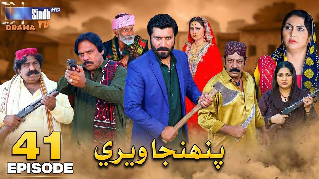 Promo 41 Pahinja Weri Episode 40 Review _ Soap Serial _ Sindhi Drama _ January 24, 2026
