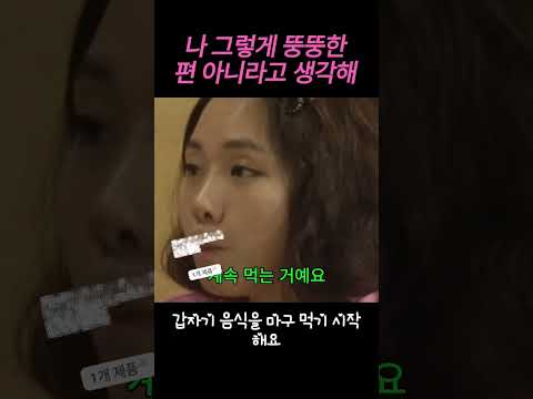 나 그렇게 뚱뚱한 편 아니라고 생각해 thumbnail