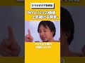 「パリの不動産価格が上昇し続ける理由」 #ひろゆき #ひろゆき切り抜き