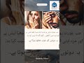 Face and Eyes. A Silent Truth!#ytshorts #islamic #trending #shorts #status #fyp