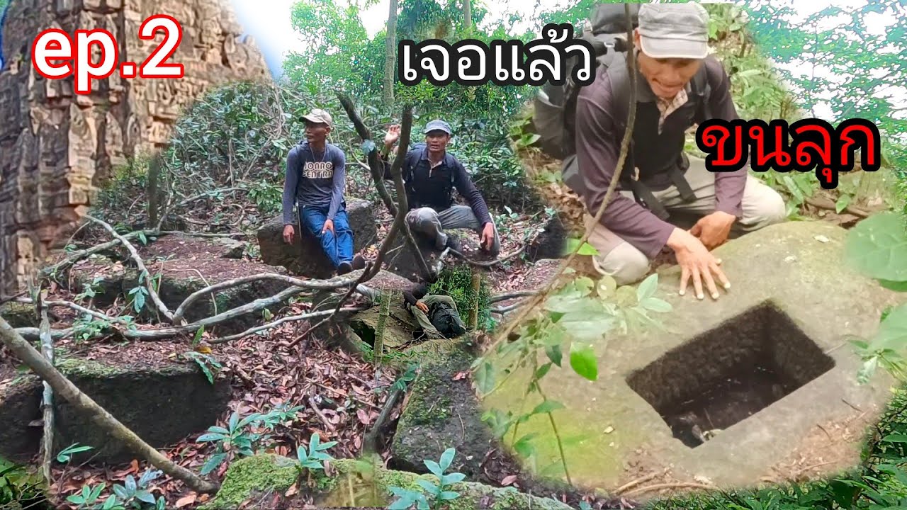 EP.2 เอาชีวิตรอดในป่าชายแดน3วัน2คืน สุดทึ่ง เจอแล้ว หินศิลาแลงอารยธรรมขอมโบราณ 15/6/68