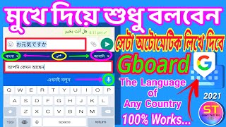 Gboard Keyboard Voice Typing Hindi | Gboard Keyboard Voice Typing Bangla | Voice Keyboard Settings screenshot 5