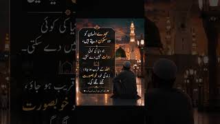 Ameen 🤲♥️♥️ #deepquotes #reels #reels#deepquotes#reality#emotional#IMrish