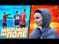 ЖЕНА ПОРЖАЛА НАД МОЕЙ ИГРОЙ // Амкал vs Мобильные фиферы