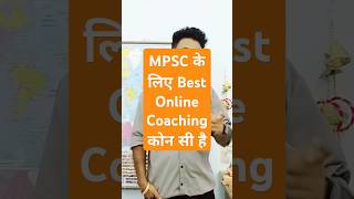 Call 9424876834 || MPSC के लिए बेस्ट Online Coaching कोन सी है || Best online Coaching For MPSC