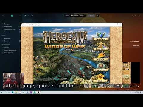 Как запустить Герои 4 без лагов на Windows 10? (How to launch HoMM IV without lags on Win 10)