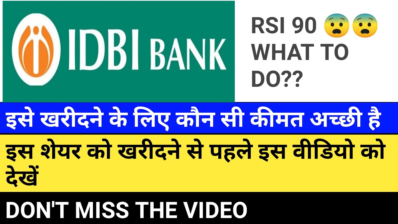 IDBI BANK SHARE LATEST NEWS|IDBI BANK SHARE ANALYSIS|IDBI ...