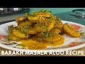 Barakh Masala Aloo Recipe | बरख मसाला आलू रेसिपी | Barakh Aloo Recipe | Masala Barakh Aloo | Aloo