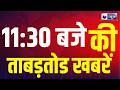 TOP 50 New Nonstop: लोकसभा की कार्यवाही स्थगित | Breaking News |