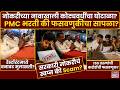 Pune Government Job Scam : 20 लाख देऊनही नोकरी नाही..बनावट Appointment Letter चा खेळ?