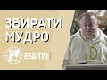 Збирати мудро. Проповідь о. Григорія Семенкова