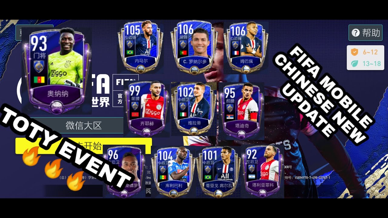 🤟 only 3 Minutes! 🤟 Fifa Mobile Toty 2020 Players gameskilled.com/fifa20