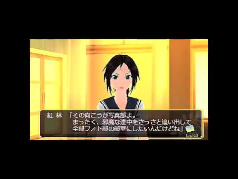 フォトカノ プロローグ フォト部へ入部 成田瑠宇との出会い Youtube
