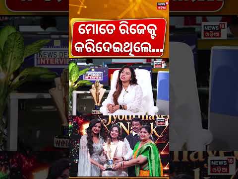 ମୋତେ ରିଜେକ୍ଟ କରି ଦେଇଥିଲେ | Indian Idol Winner Jyotirmayee Nayak Interview | Odia Podcast|Manas Dash