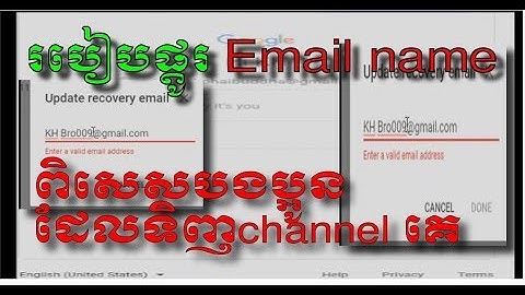 How to change name gmail khmer,khmer change name gmail, របៀបប្តូរឈ្មោះ​ gmail,khmer gmail