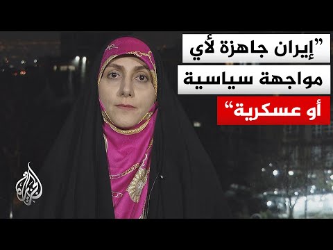ما الذي تقصده طهران من استعدادها للتفاوض ضمن إطار محدد وقائم على الاحترام المتبادل؟