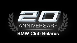 BMW Club Belarus 20