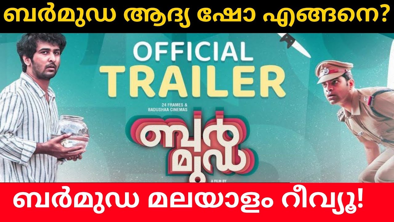 bermuda malayalam movie review