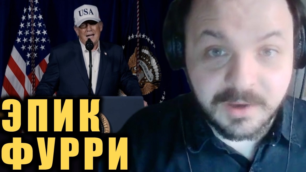 Операция «ЭПИК ФУРРИ» / Нападение США и Израиля на Иран