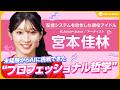 【業界騒然】アイドルがAIでシステム開発 / アイドルサイボーグのプロフェッショナル哲学 / 独学で学ぶ最短学習法 / ファンを巻き込む最強のPM思考 / 失敗を物語に変えるフェイルセーフ設計の全貌