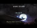 ENGSUB PINYIN 烟花易冷 R B版