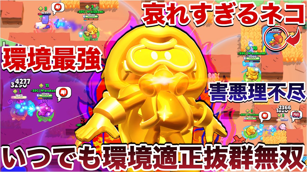 【ブロスタ】環境最強『コーデリアス』使ってキモすぎる害悪理不尽性能で敵に無限粘着してたらキモネコ『キット』が哀れすぎる逃走したWWWWWWWWW