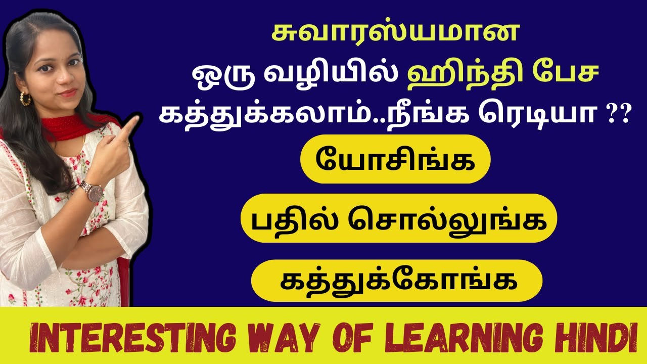 எளிமையாக ஹிந்தி கற்கலாம்| Hindi Sentences|தமிழ் வழி ஹிந்தி Learn Hindi Through Tamil| BASIC HINDI