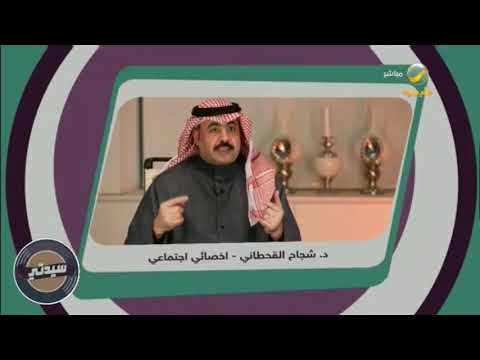 د شجاع القحطاني أخصائي اجتماعي يشرح الفرق بين المزاج السلبي والمزاج المتقلب