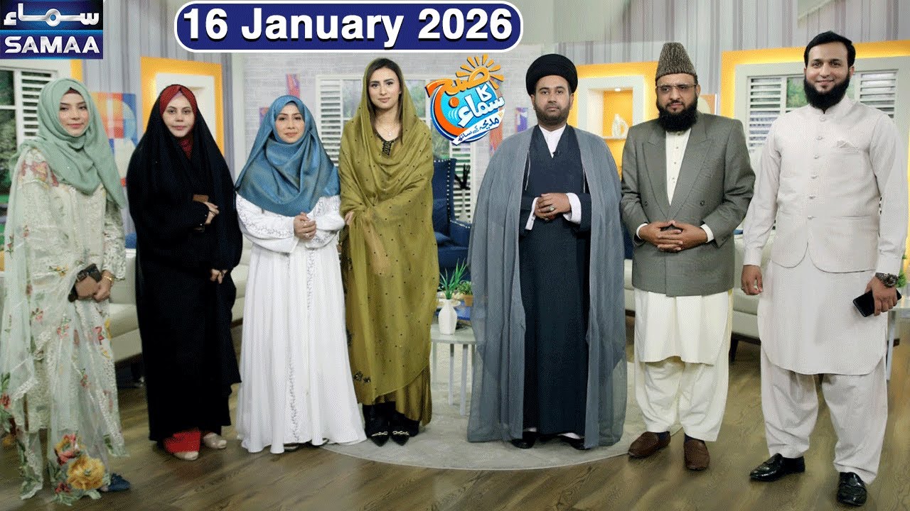 Shab e Meraj Special Show | 27 Rajab | Powerful Wazaif, Duain & Waqiyat🌟 | Madeha Naqvi | SAMAA TV