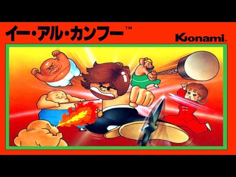 【famicom】イーアルカンフー10面クリア目指す!!!裏技無しw