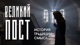 ЗАЧЕМ ПОСТИТЬСЯ 40 дней перед Пасхой? Что нужно знать о Великой Четыредесятнице