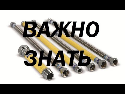 Подводка, шланг или рукав. Как правильно выбрать. Обзор и сравнение.