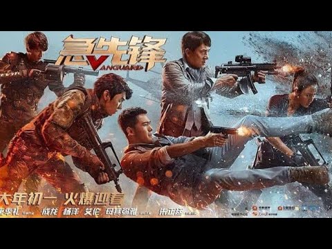 فان جارد مترجم Vanguard جاكي شان 2020 Youtube