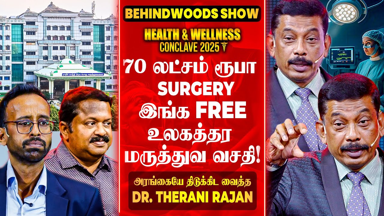 தினமும் 18 ஆயிரம் பேருக்கு சிகிச்சை! பம்பரமாய் சுழலும் மருத்துவமனை😯தலை சுற்ற வைக்கும் சம்பவம்🔥