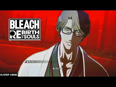 【BLEACH】弱く見えるぞ (朴璐美、速水奨、櫻井孝宏、遊佐浩二、BLEACH Rebirth of Souls)