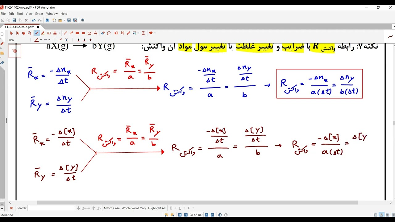 شیمی 11 فصل 2 قسمت 27 نکته های سرعت نکته 7